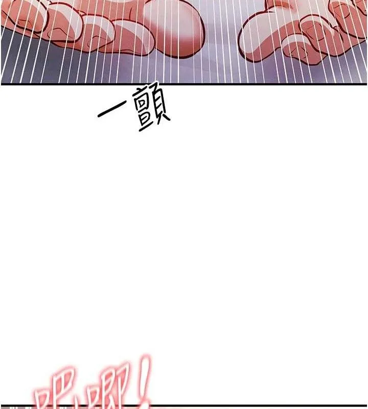 足球型男脱单指南 - 第4话-稀有天菜处男 - page 176