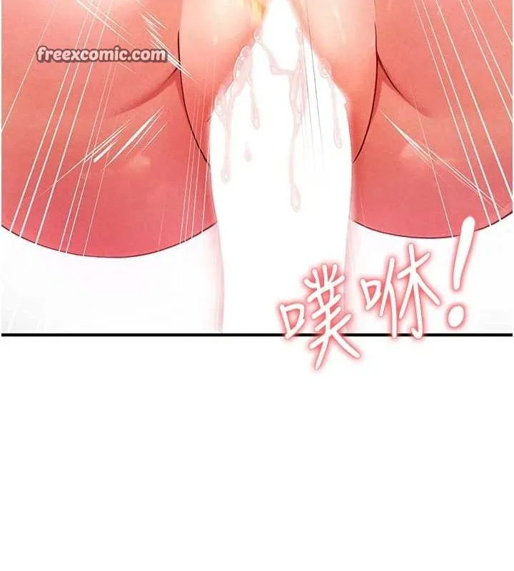 足球型男脱单指南 - 第4话-稀有天菜处男 - page 182