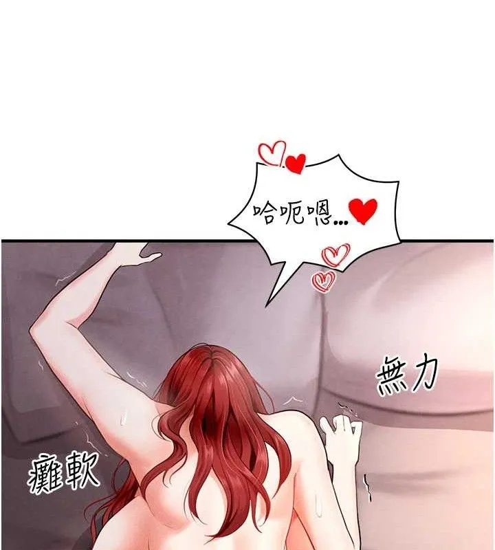 足球型男脱单指南 - 第4话-稀有天菜处男 - page 183