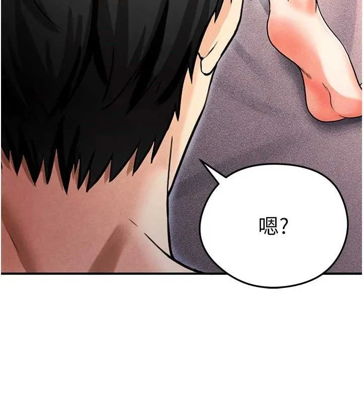 足球型男脱单指南 - 第4话-稀有天菜处男 - page 197