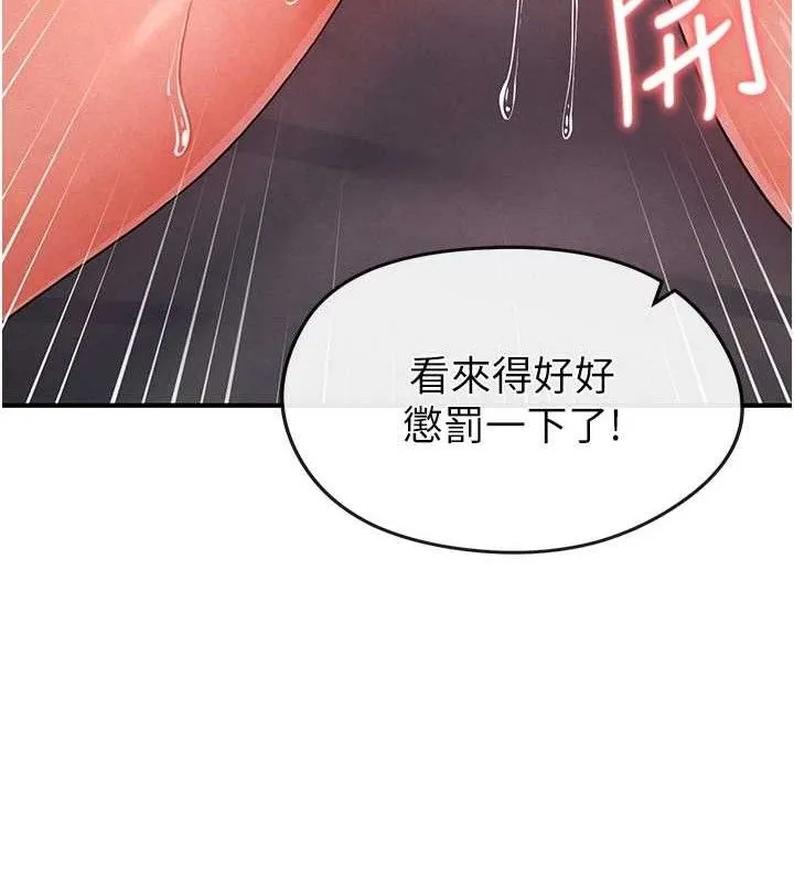 足球型男脱单指南 - 第4话-稀有天菜处男 - page 204