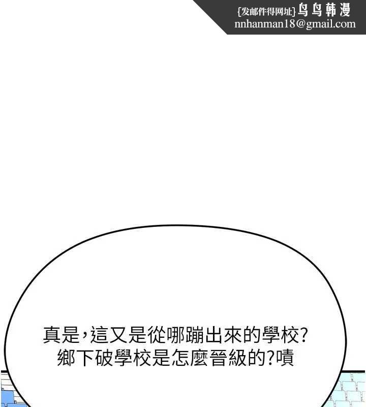 足球型男脱单指南 - 第40話-場邊的短髮正妹 - page 1