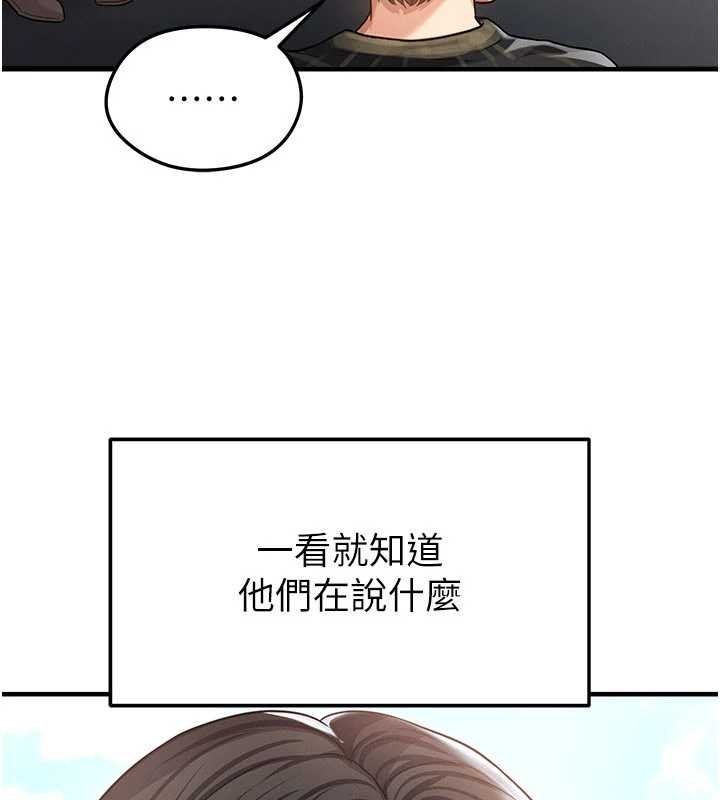 足球型男脱单指南 - 第40話-場邊的短髮正妹 - page 3