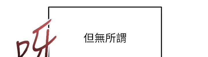 足球型男脱单指南 - 第40話-場邊的短髮正妹 - page 6