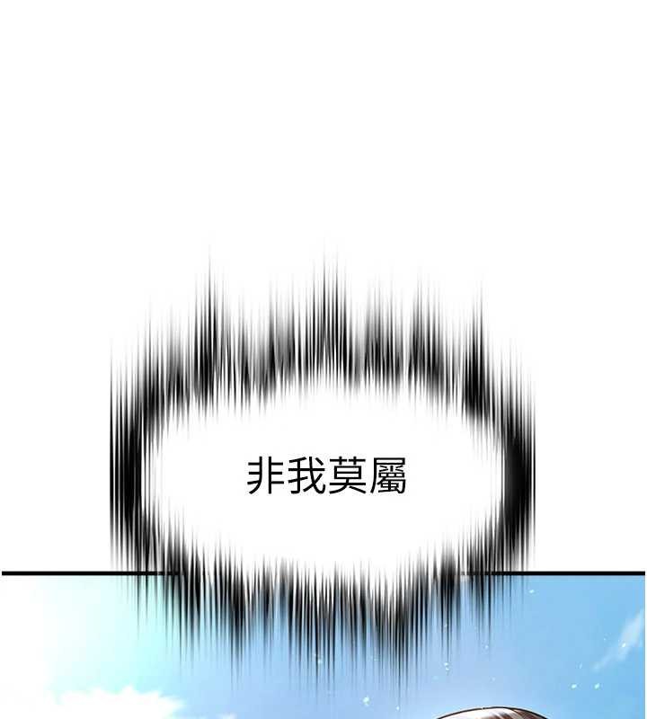 足球型男脱单指南 - 第40話-場邊的短髮正妹 - page 10