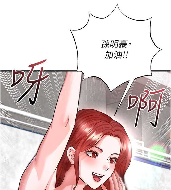 足球型男脱单指南 - 第40話-場邊的短髮正妹 - page 17