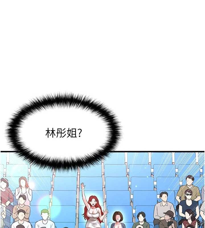 足球型男脱单指南 - 第40話-場邊的短髮正妹 - page 19