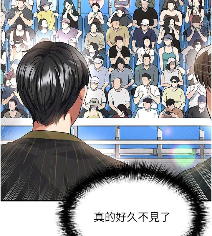 足球型男脱单指南 - 第40話-場邊的短髮正妹 - page 20