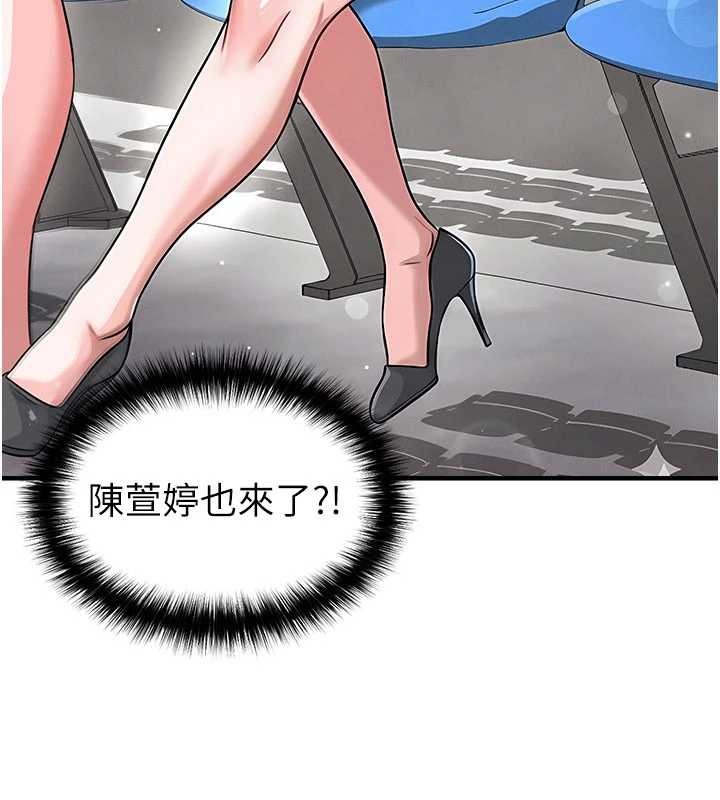 足球型男脱单指南 - 第40話-場邊的短髮正妹 - page 25