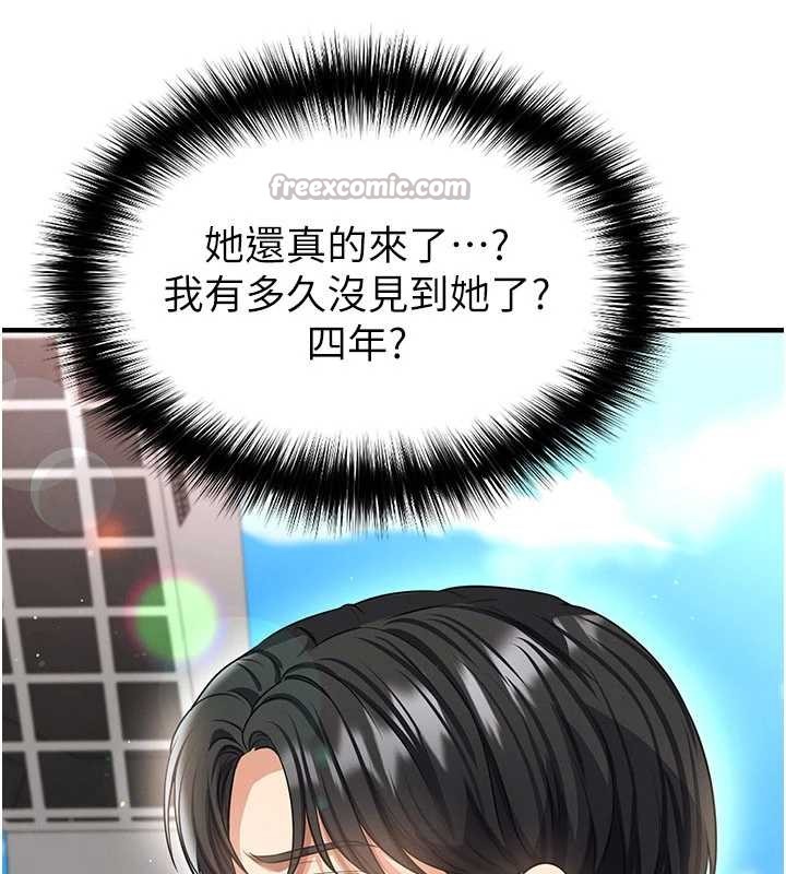 足球型男脱单指南 - 第40話-場邊的短髮正妹 - page 26
