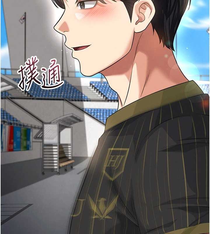 足球型男脱单指南 - 第40話-場邊的短髮正妹 - page 27