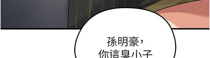 足球型男脱单指南 - 第40話-場邊的短髮正妹 - page 28