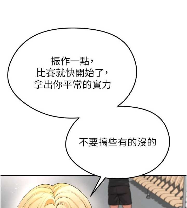足球型男脱单指南 - 第40話-場邊的短髮正妹 - page 30