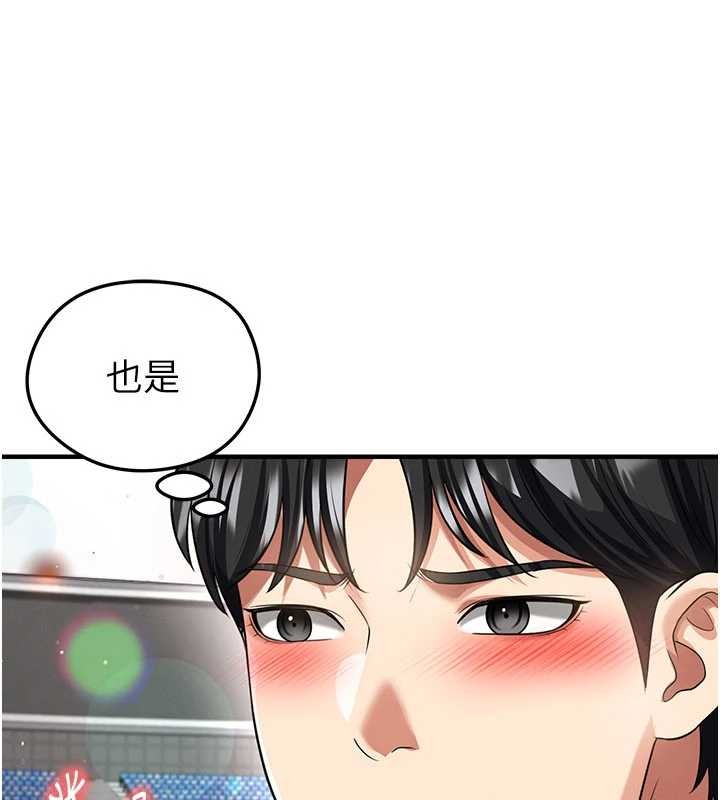 足球型男脱单指南 - 第40話-場邊的短髮正妹 - page 36