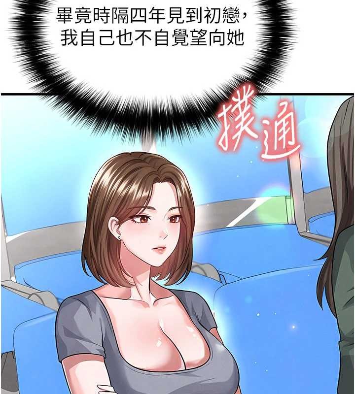 足球型男脱单指南 - 第40話-場邊的短髮正妹 - page 38