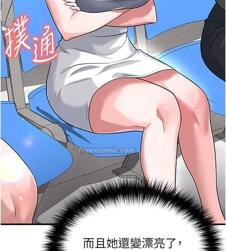 足球型男脱单指南 - 第40話-場邊的短髮正妹 - page 39