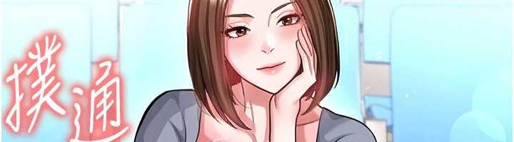 足球型男脱单指南 - 第40話-場邊的短髮正妹 - page 41
