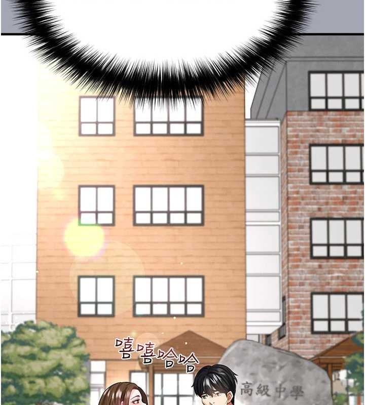 足球型男脱单指南 - 第40話-場邊的短髮正妹 - page 44