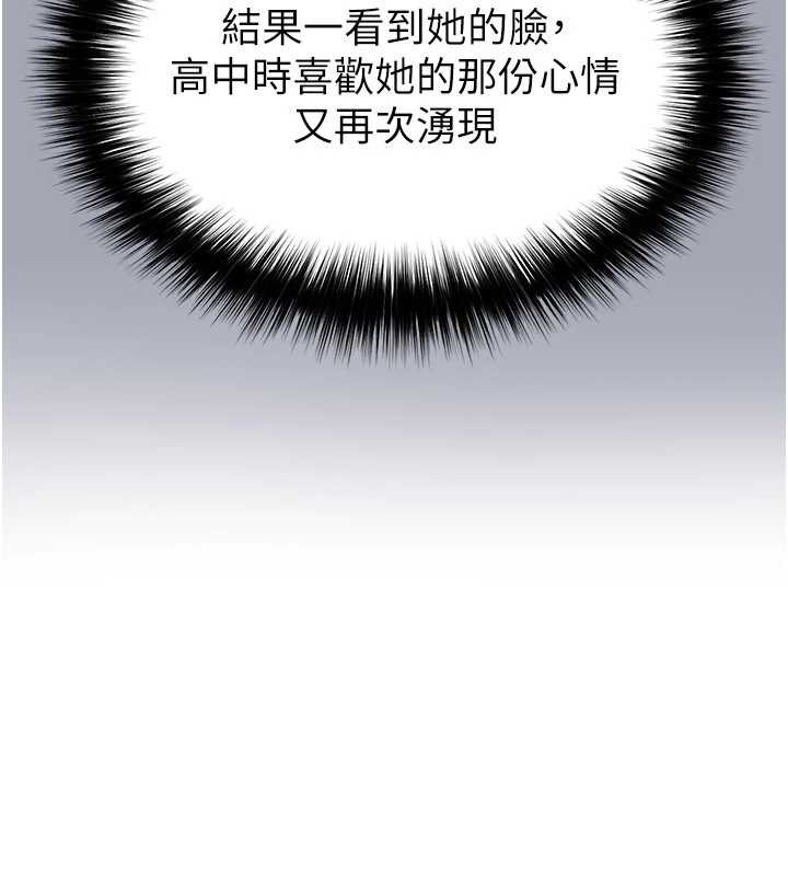 足球型男脱单指南 - 第40話-場邊的短髮正妹 - page 46