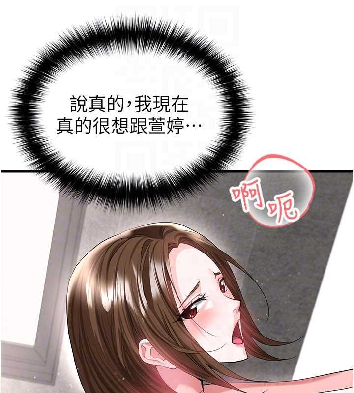 足球型男脱单指南 - 第40話-場邊的短髮正妹 - page 48