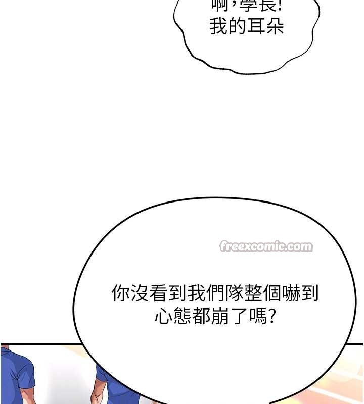 足球型男脱单指南 - 第40話-場邊的短髮正妹 - page 52