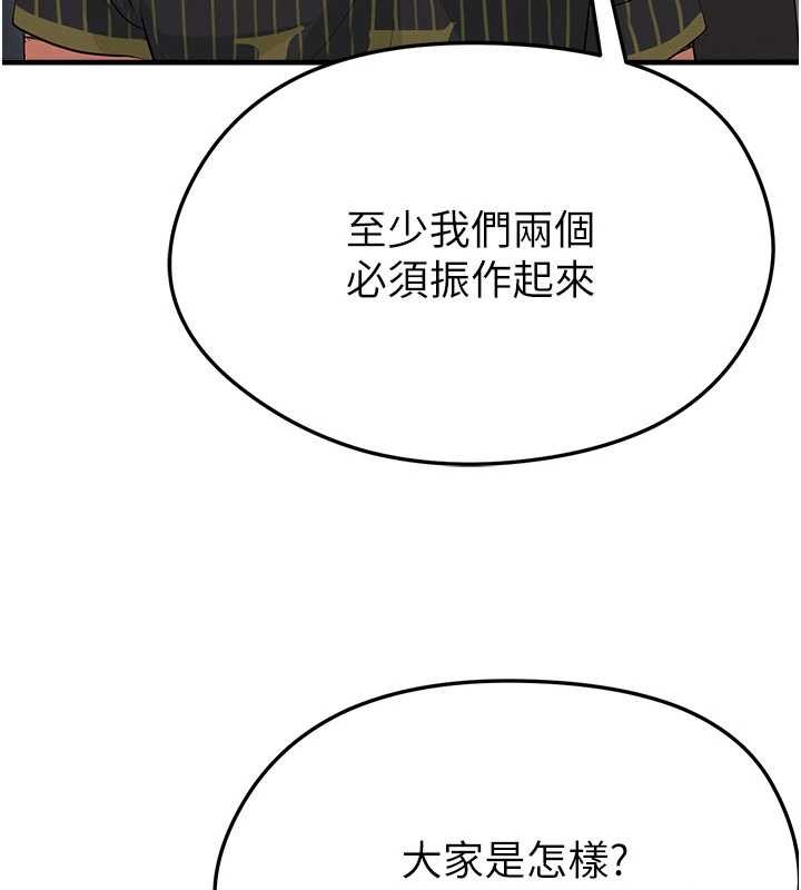 足球型男脱单指南 - 第40話-場邊的短髮正妹 - page 55