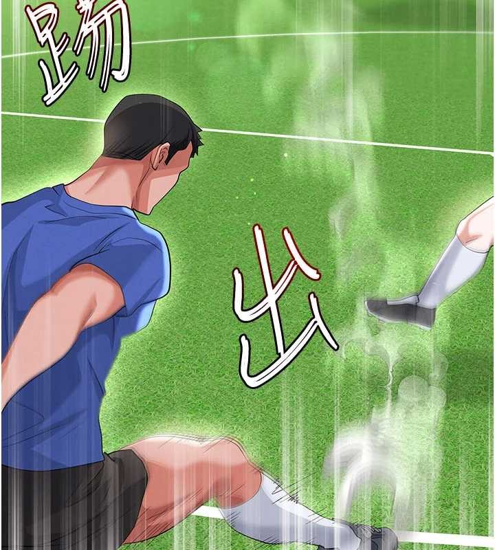 足球型男脱单指南 - 第40話-場邊的短髮正妹 - page 64