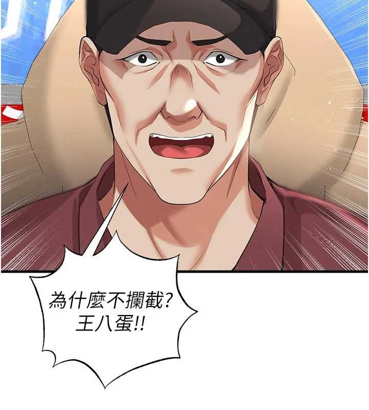 足球型男脱单指南 - 第40話-場邊的短髮正妹 - page 67