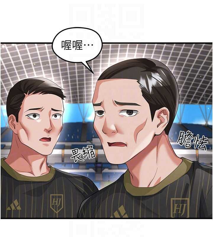 足球型男脱单指南 - 第40話-場邊的短髮正妹 - page 69