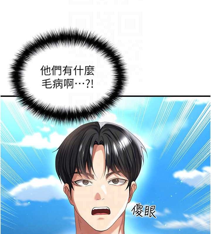 足球型男脱单指南 - 第40話-場邊的短髮正妹 - page 70