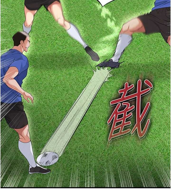 足球型男脱单指南 - 第40話-場邊的短髮正妹 - page 82