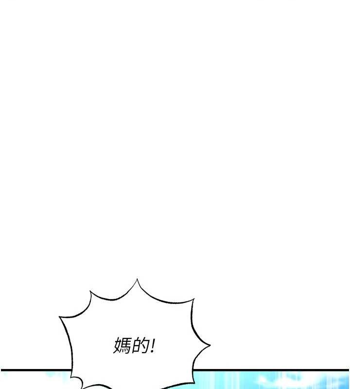 足球型男脱单指南 - 第40話-場邊的短髮正妹 - page 83