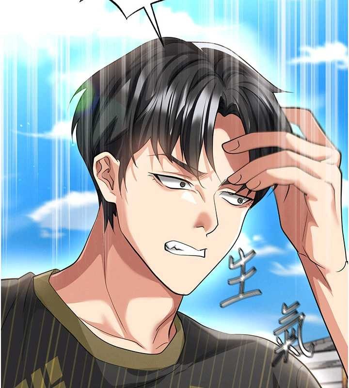 足球型男脱单指南 - 第40話-場邊的短髮正妹 - page 84