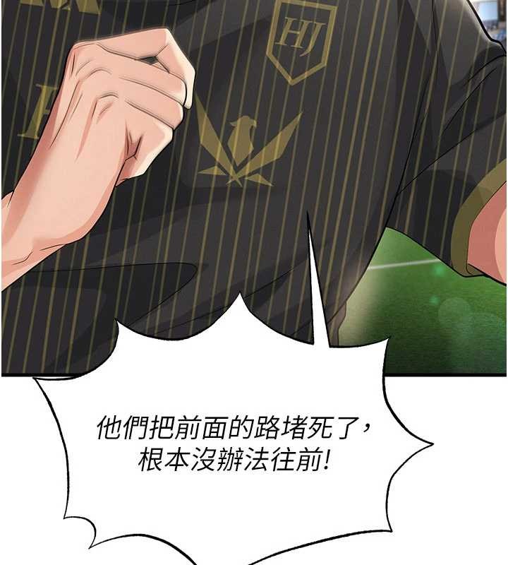 足球型男脱单指南 - 第40話-場邊的短髮正妹 - page 85
