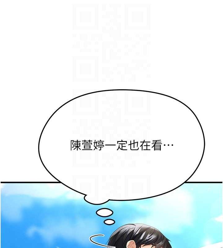 足球型男脱单指南 - 第40話-場邊的短髮正妹 - page 89