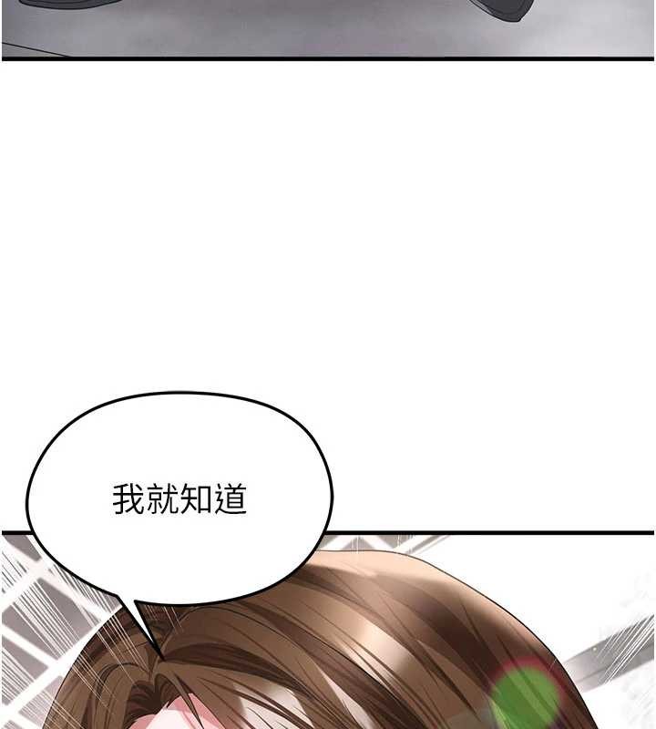 足球型男脱单指南 - 第40話-場邊的短髮正妹 - page 95