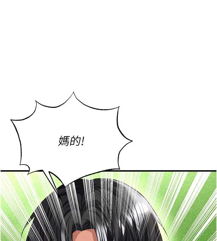 足球型男脱单指南 - 第40話-場邊的短髮正妹 - page 97
