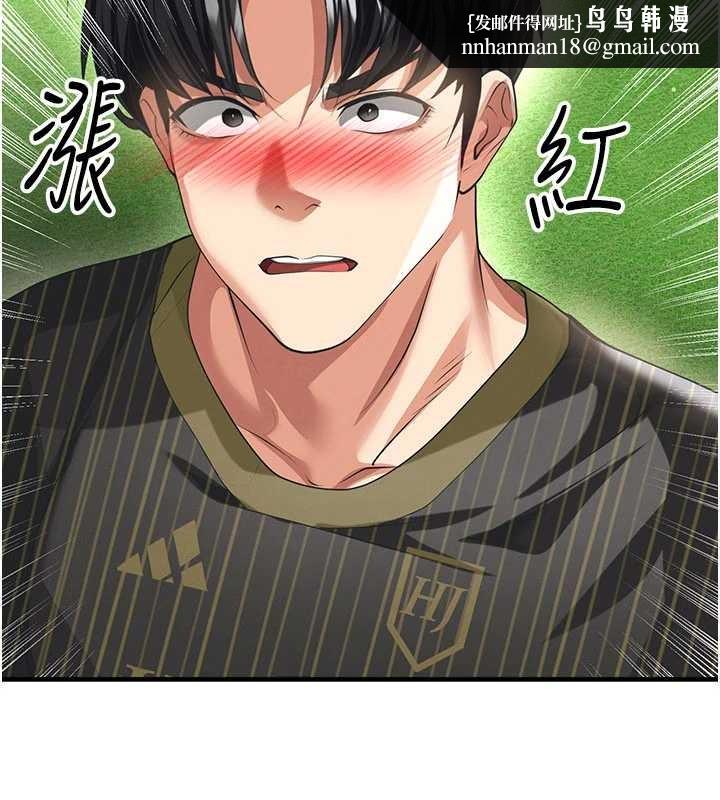 足球型男脱单指南 - 第40話-場邊的短髮正妹 - page 98