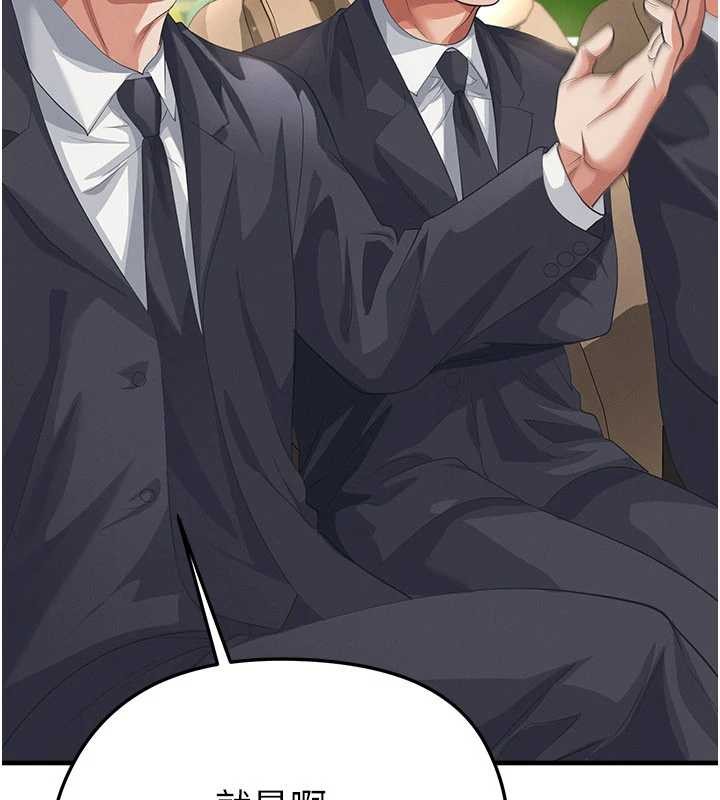足球型男脱单指南 - 第40話-場邊的短髮正妹 - page 101