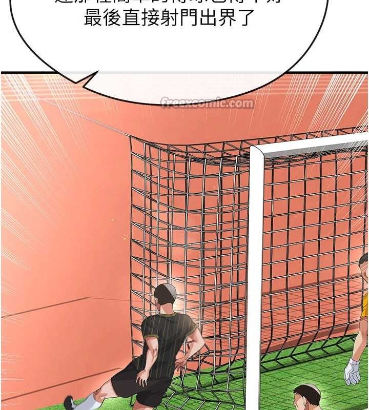 足球型男脱单指南 - 第40話-場邊的短髮正妹 - page 104