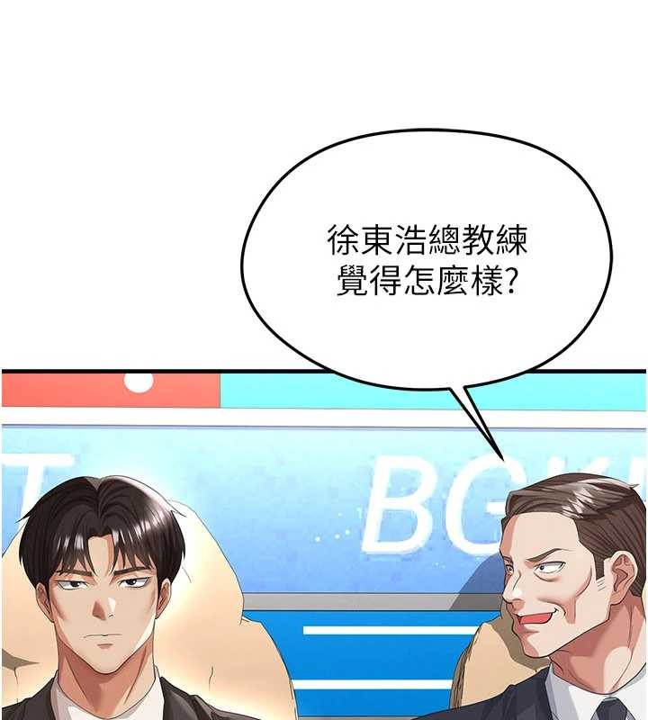 足球型男脱单指南 - 第40話-場邊的短髮正妹 - page 106