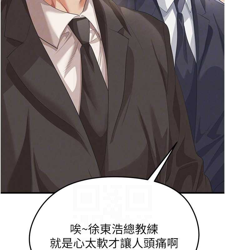 足球型男脱单指南 - 第40話-場邊的短髮正妹 - page 110