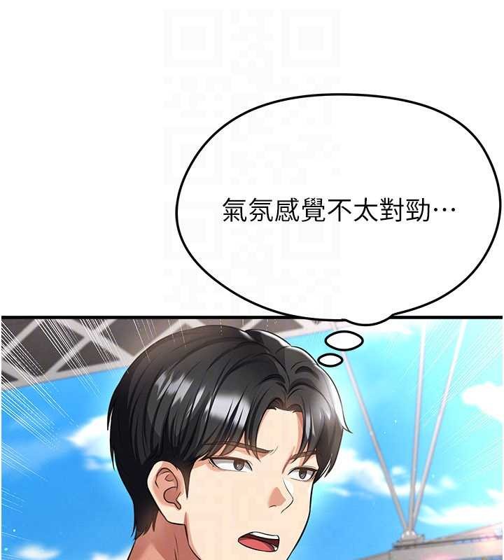 足球型男脱单指南 - 第40話-場邊的短髮正妹 - page 119