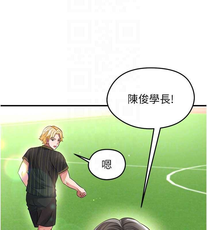 足球型男脱单指南 - 第40話-場邊的短髮正妹 - page 121