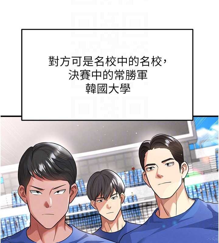 足球型男脱单指南 - 第40話-場邊的短髮正妹 - page 132