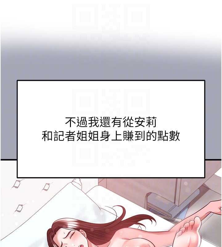 足球型男脱单指南 - 第40話-場邊的短髮正妹 - page 138
