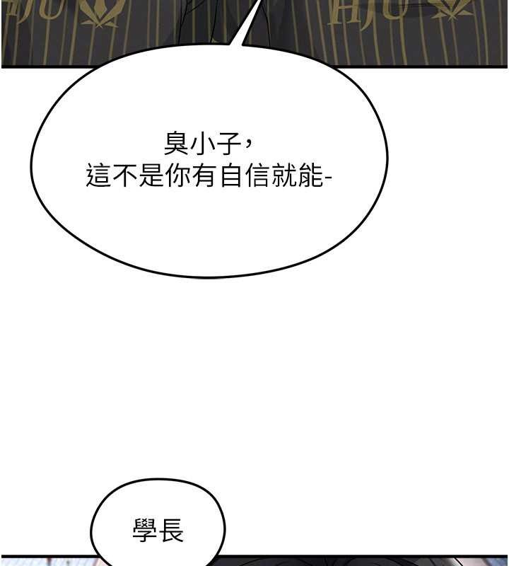 足球型男脱单指南 - 第40話-場邊的短髮正妹 - page 142