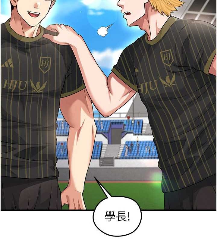 足球型男脱单指南 - 第40話-場邊的短髮正妹 - page 147