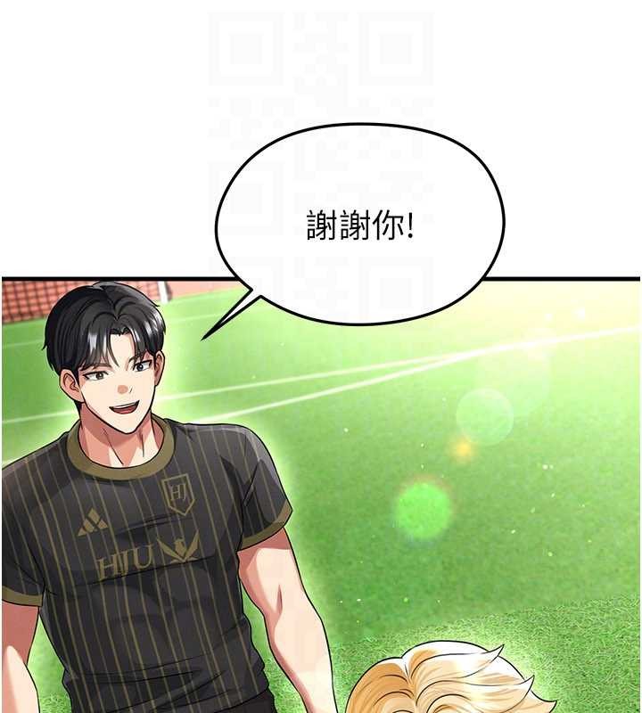足球型男脱单指南 - 第40話-場邊的短髮正妹 - page 150