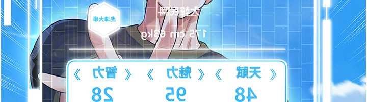 足球型男脱单指南 - 第40話-場邊的短髮正妹 - page 155